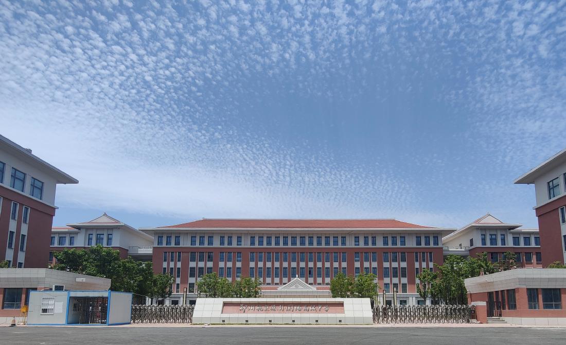 郑州航空港外国语高级中学