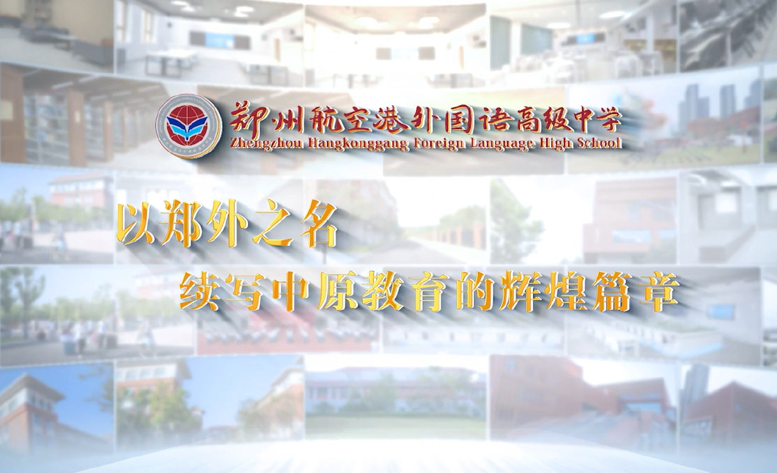 理想、能力、担当；智慧、格局、胸怀。青春，在此绽放；未来，因你而来！
