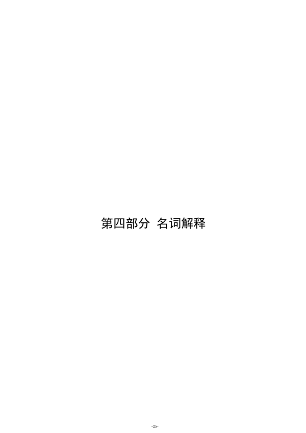2025年度郑州航空港外国语高级中学单位决算_28