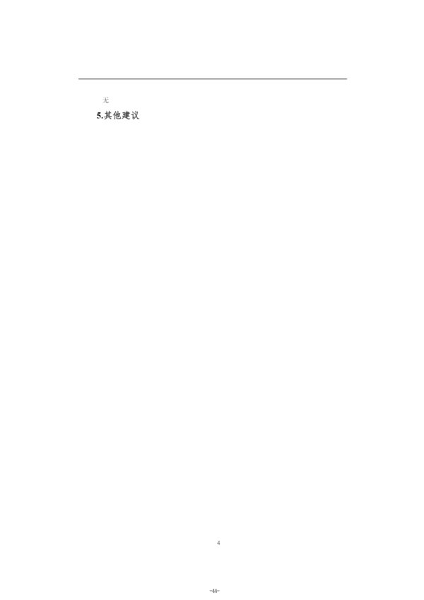 2025年度郑州航空港外国语高级中学单位决算_47